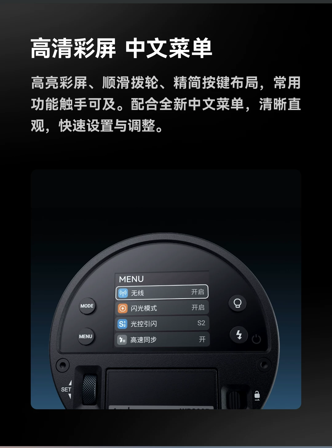 Godox AD300Pro II 圖文描述 06