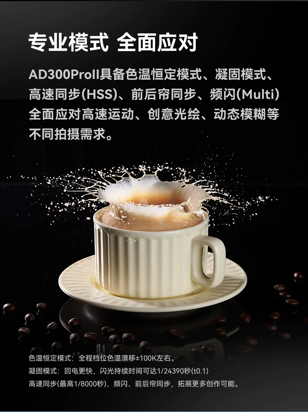 Godox AD300Pro II 圖文描述 10