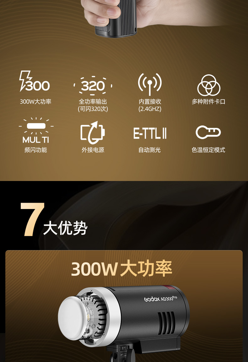 godox-ad300proii-02.jpg