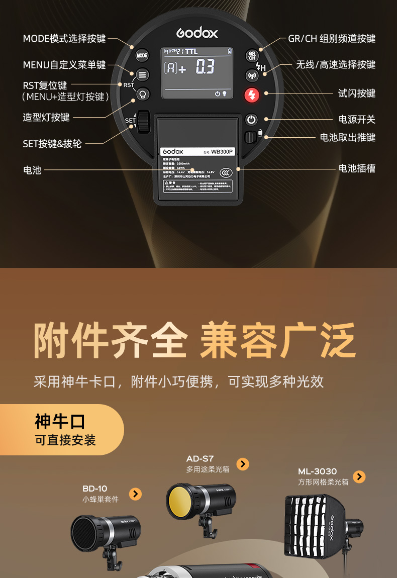 godox-ad300proii-16.jpg