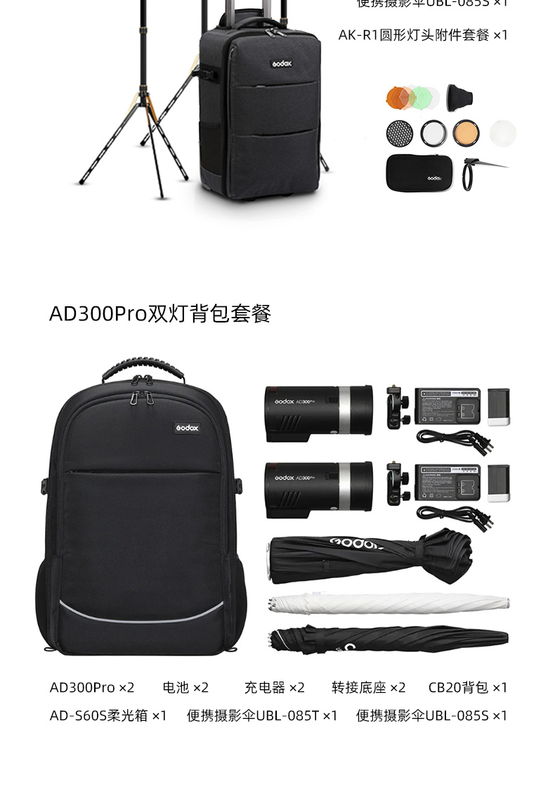 godox-ad300proii-23.jpg