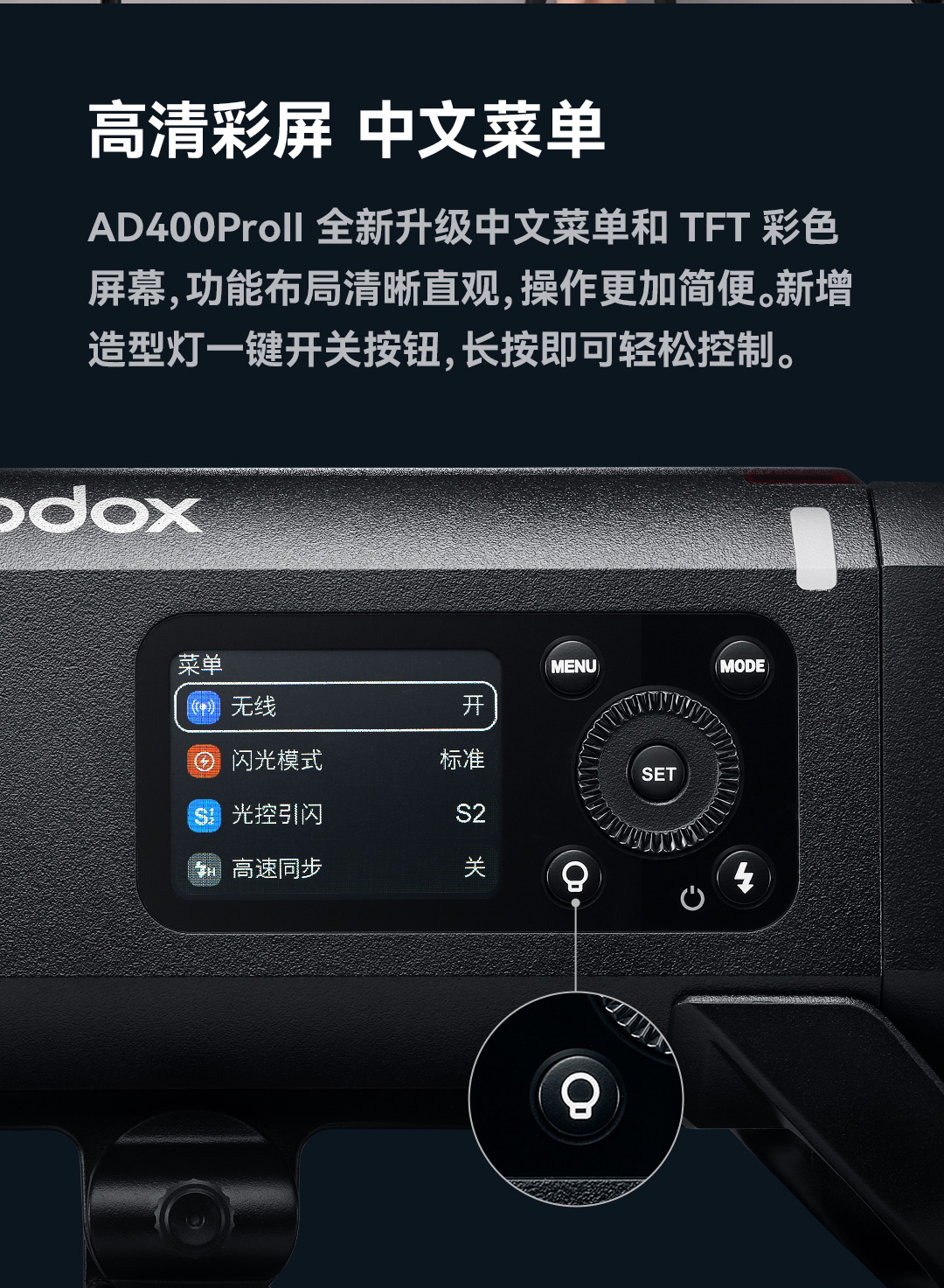 godox-ad400proii-05.jpg