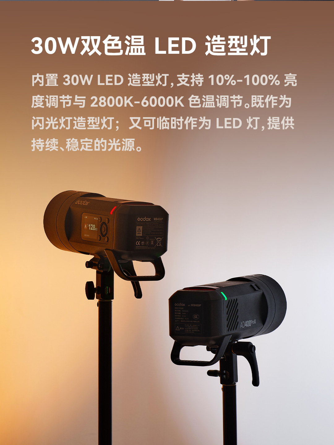 godox-ad400proii-07.jpg