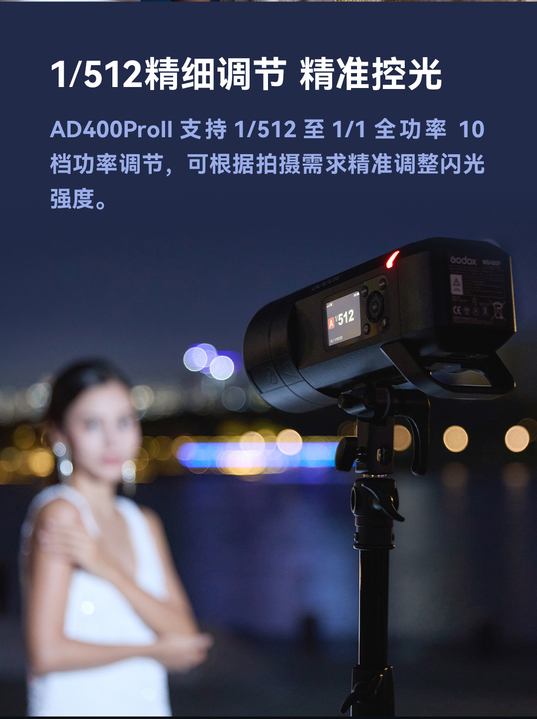 godox-ad400proii-09.jpg