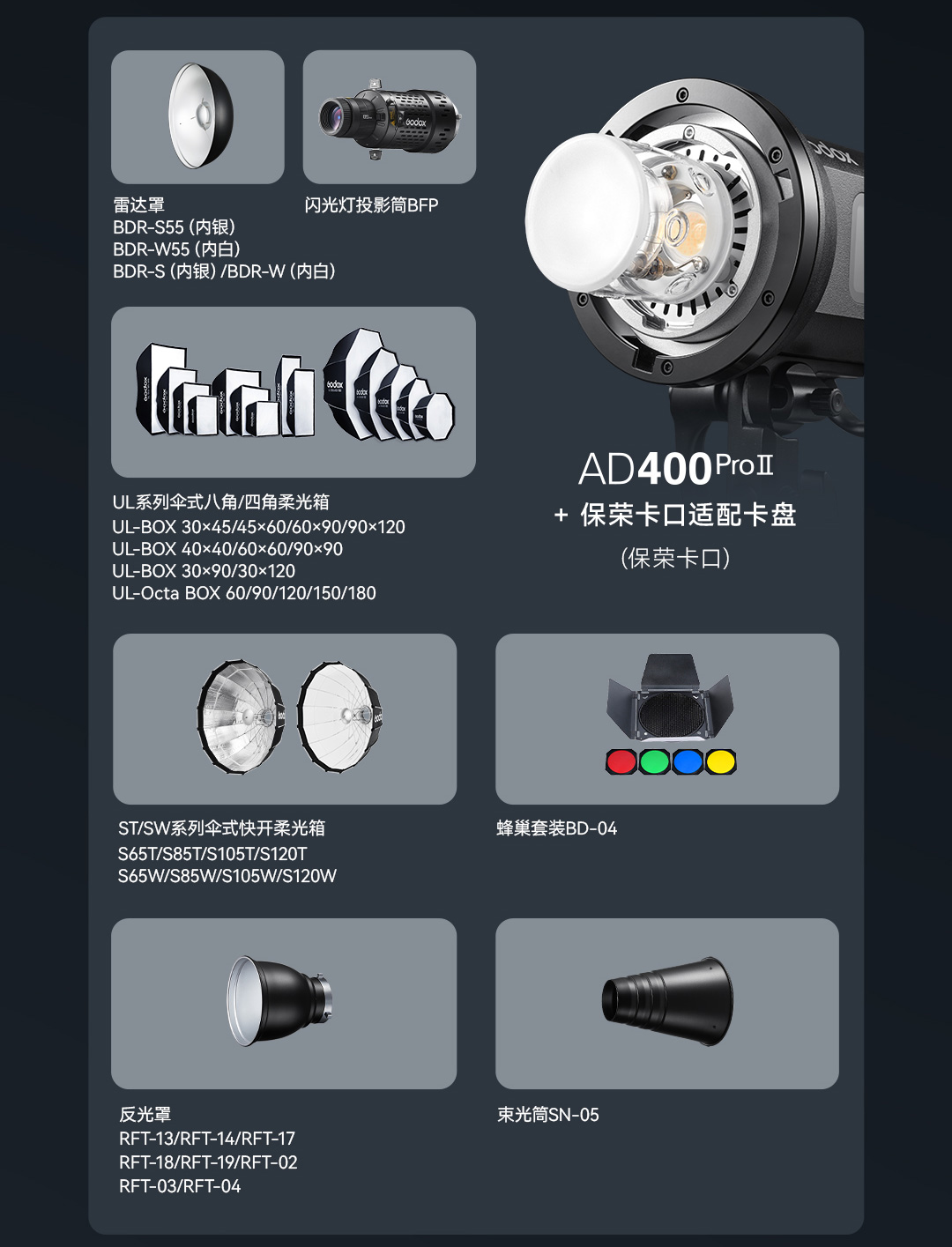 godox-ad400proii-11.jpg