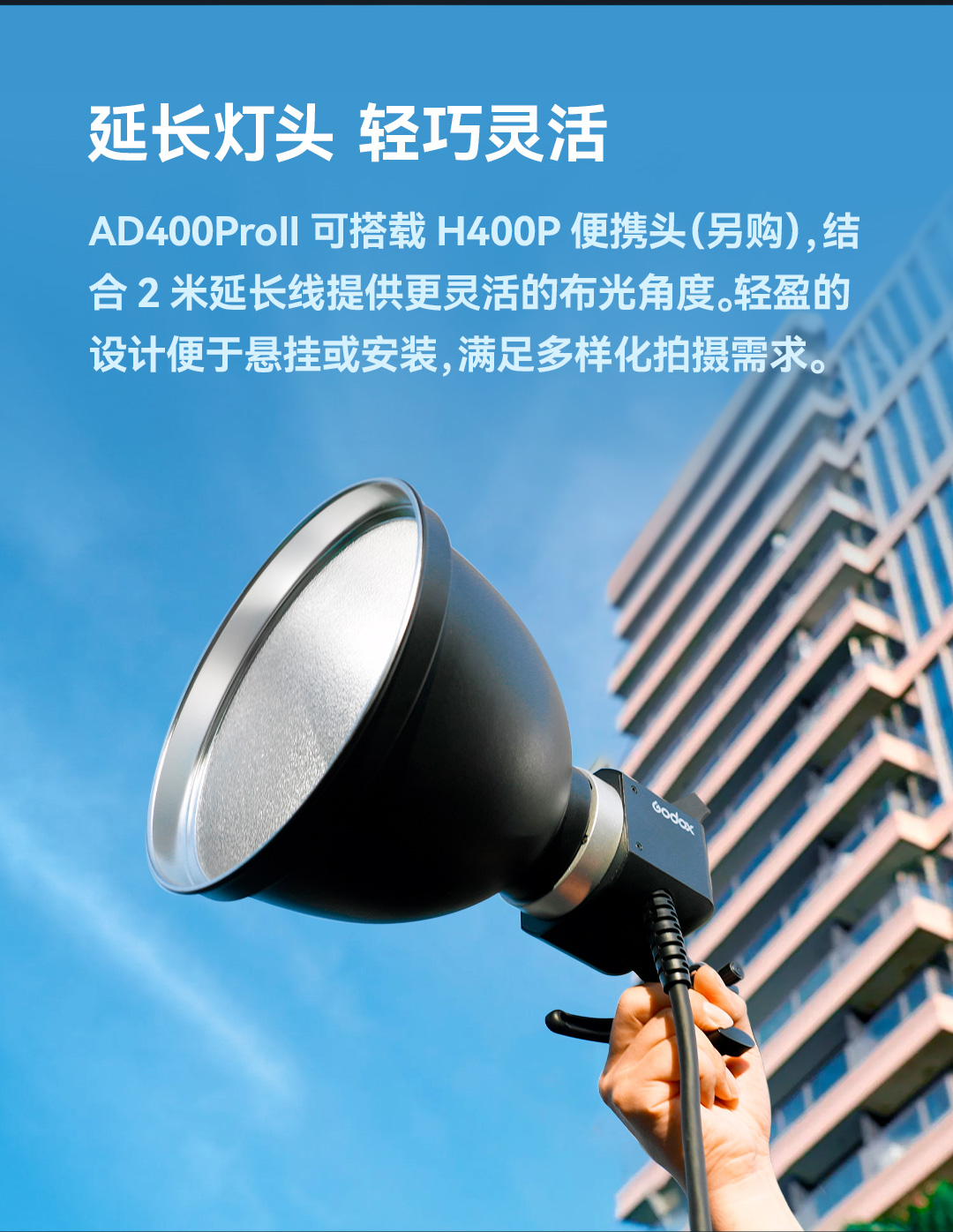 godox-ad400proii-13.jpg