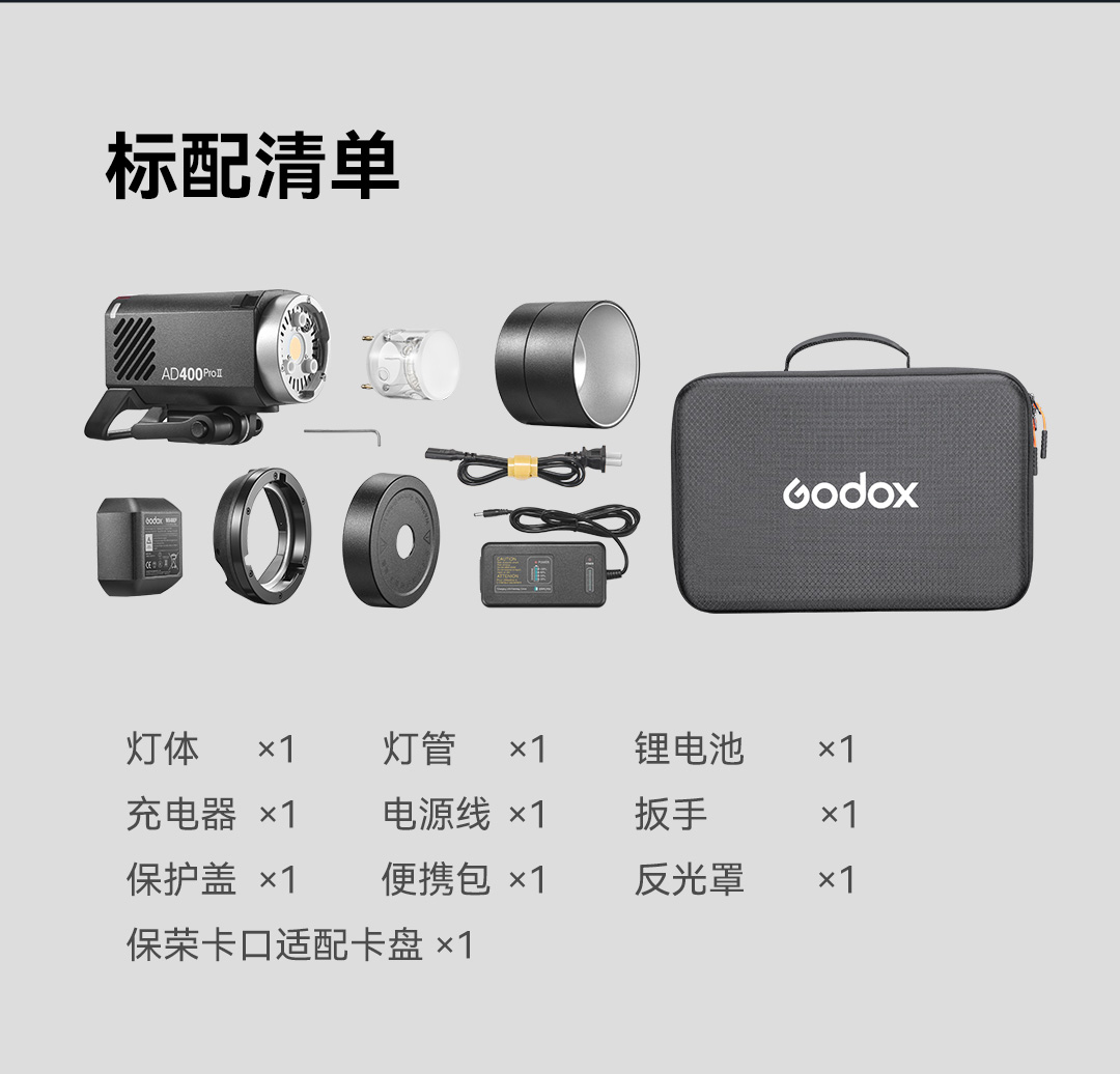 godox-ad400proii-17.jpg