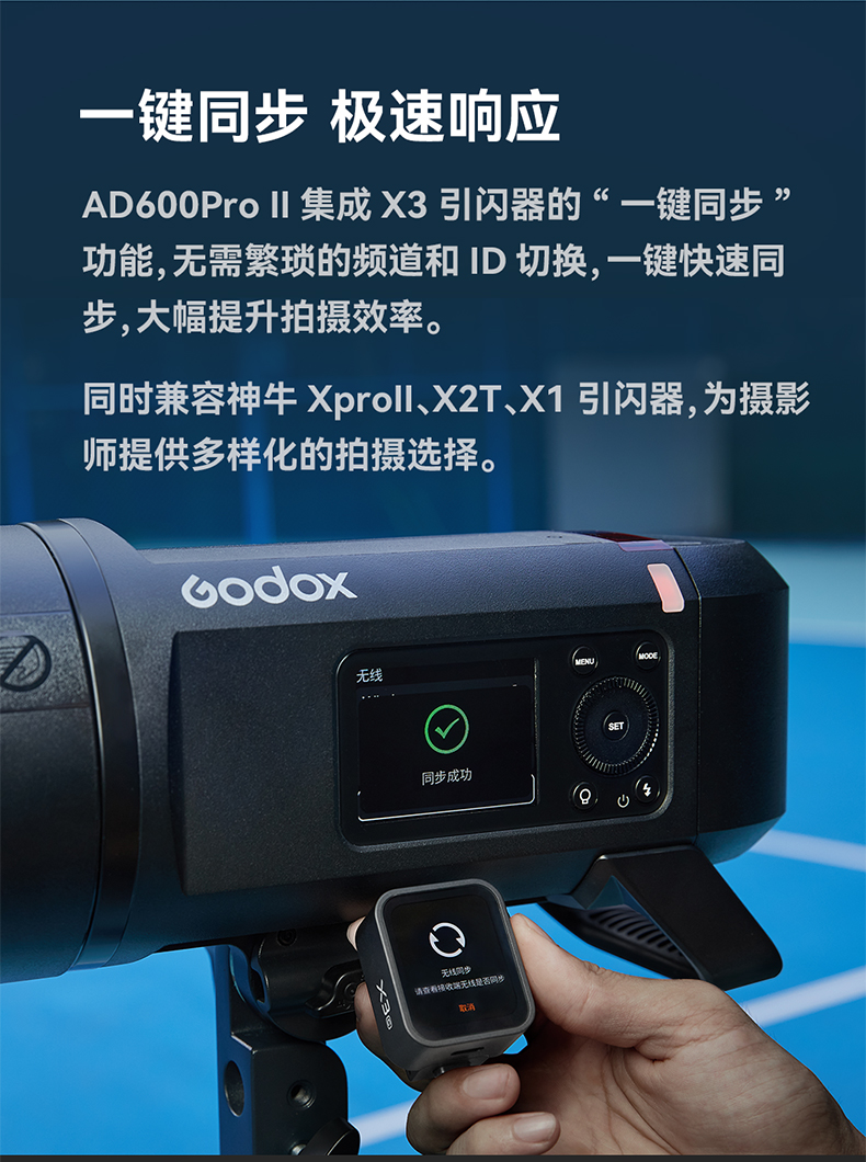 godox-ad600pro-ii-35.jpg