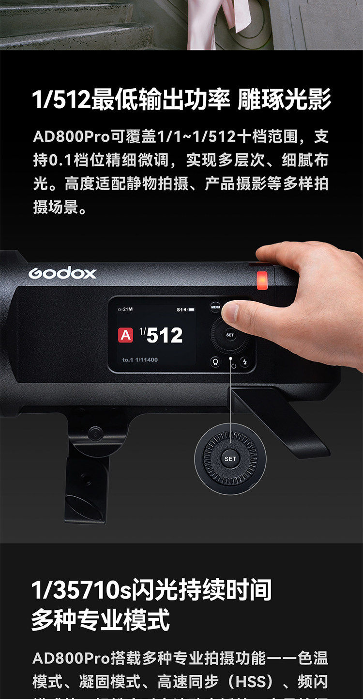 godox-ad800pro-03.jpg