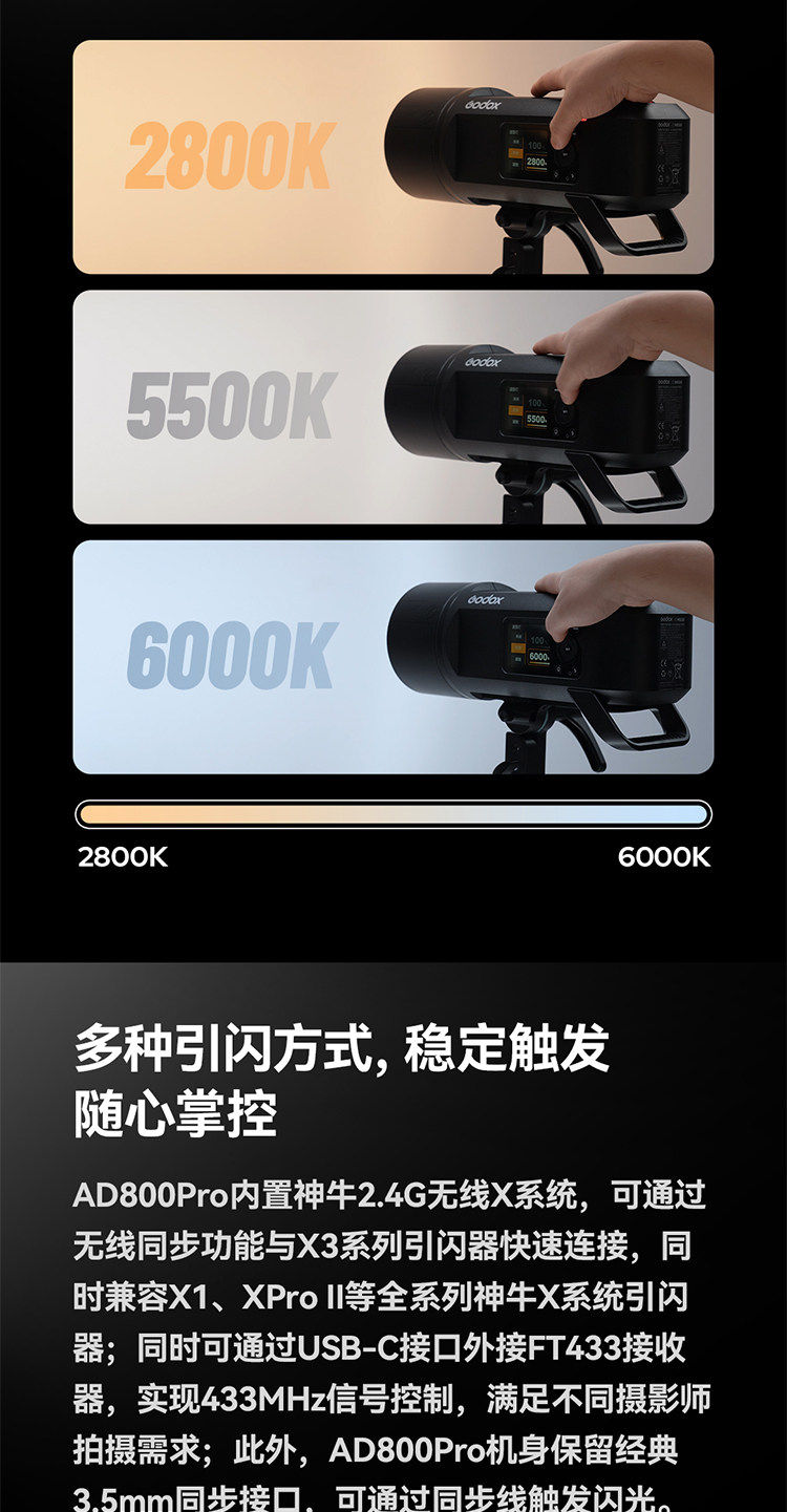 godox-ad800pro-05.jpg