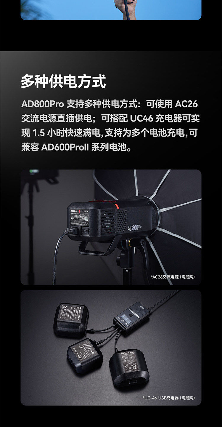 godox-ad800pro-09.jpg