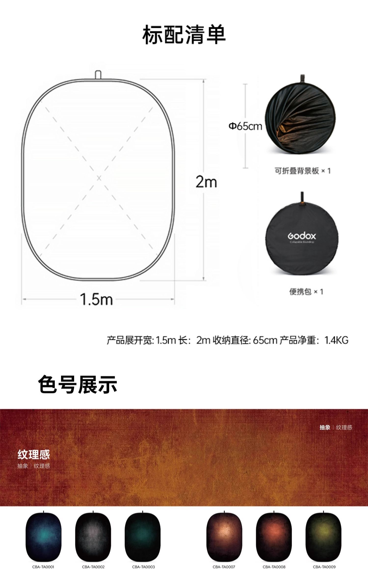 godox-cba-150-x-200cm-04.jpg