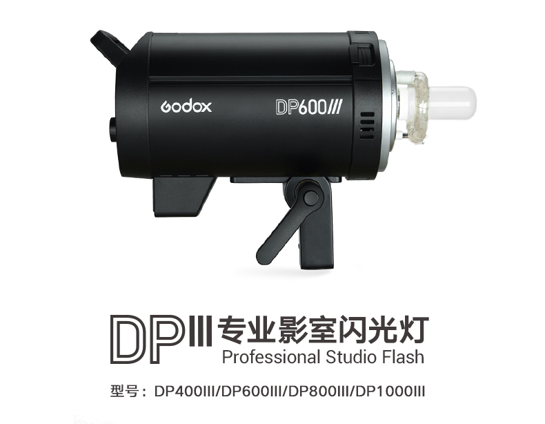 godox-dp400-iii-02.jpg