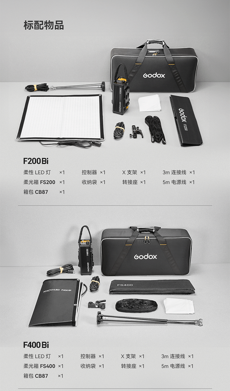 godox-f200bi-33.jpg