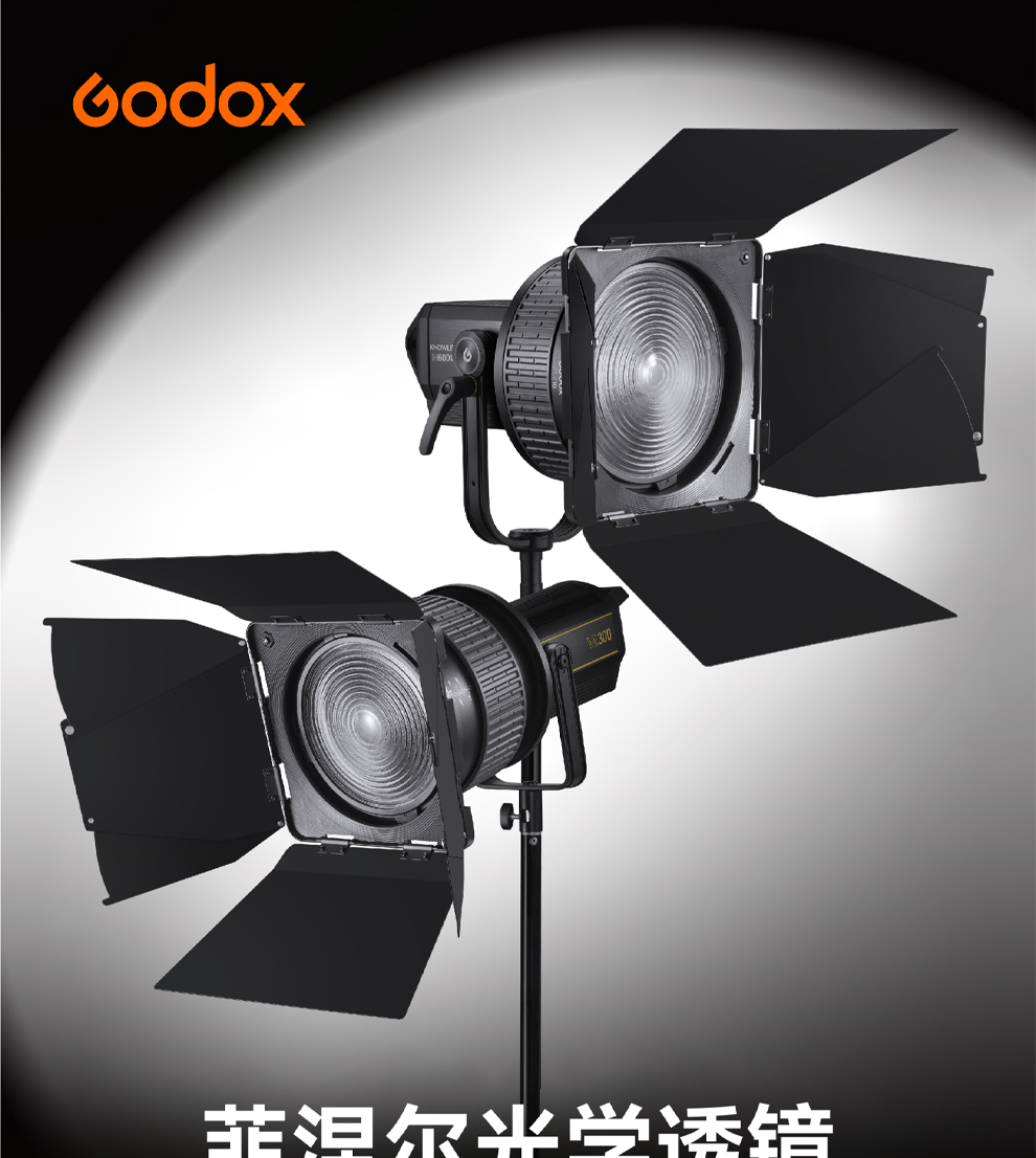 godox-fls8-fls10-01.jpg