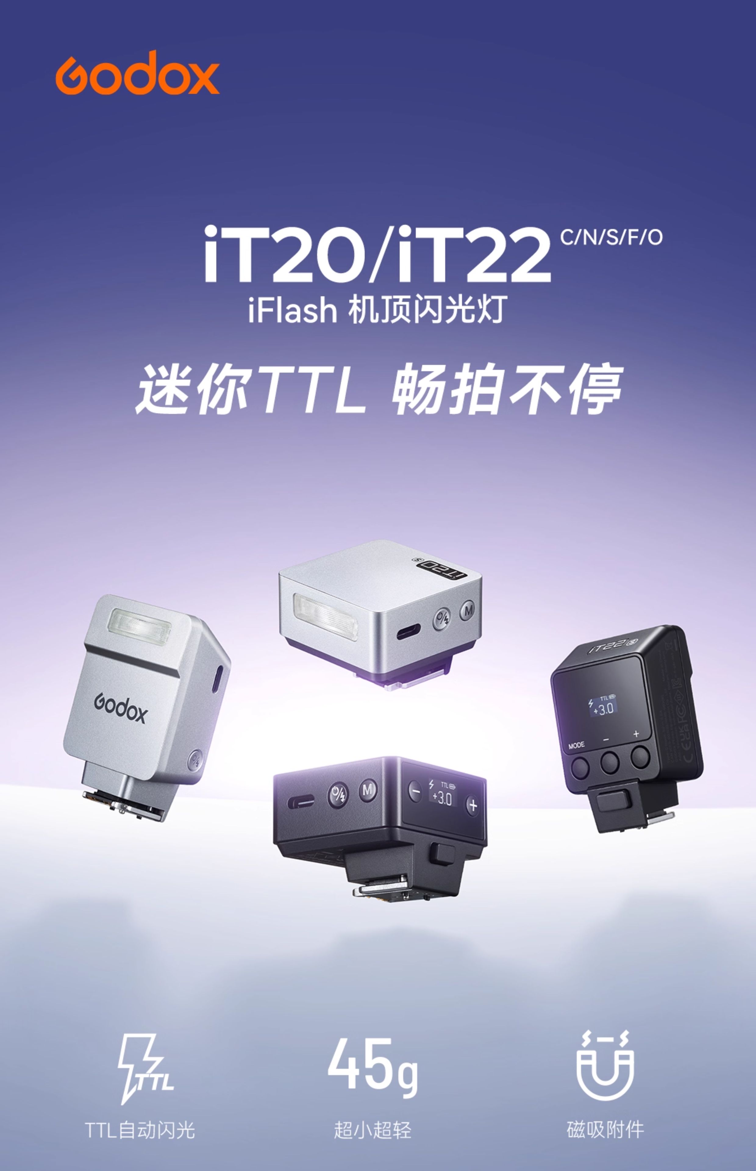 godox-it20s-01.jpg