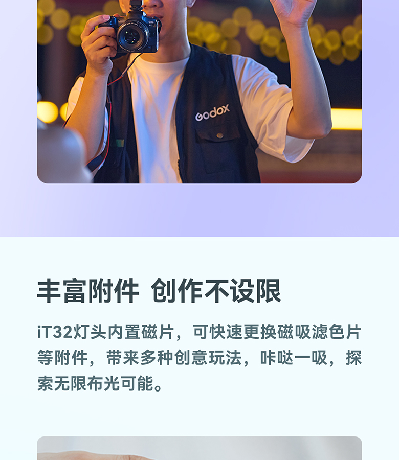 godox-it32-30.jpg