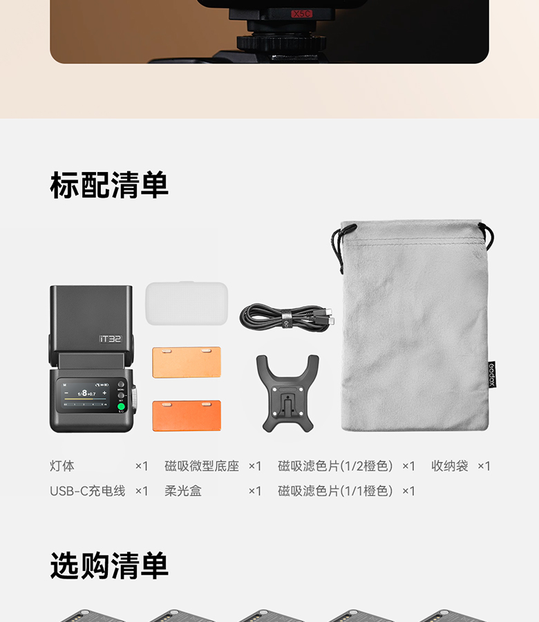 godox-it32-34.jpg