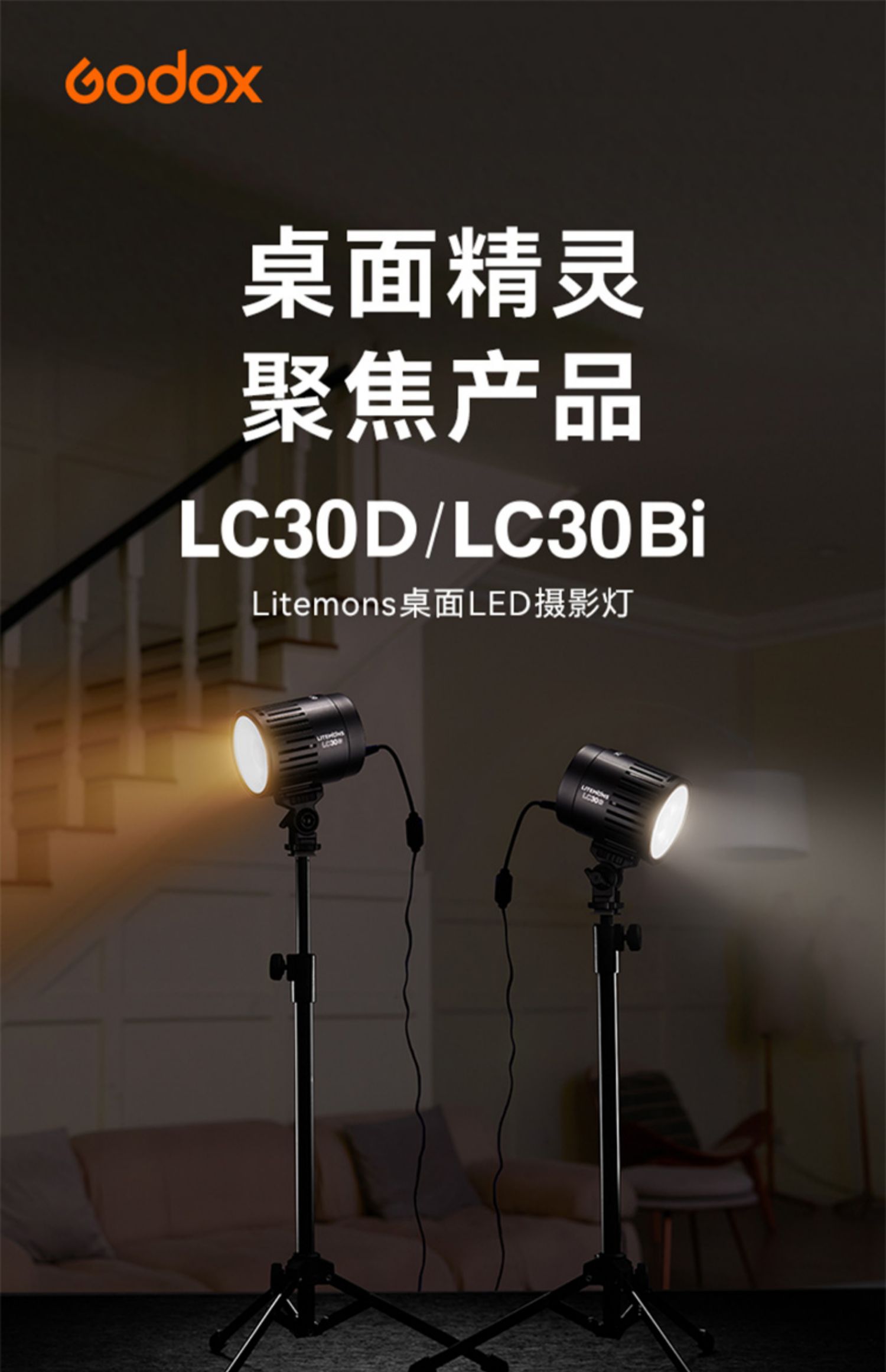 godox-lc30bi-01.jpg