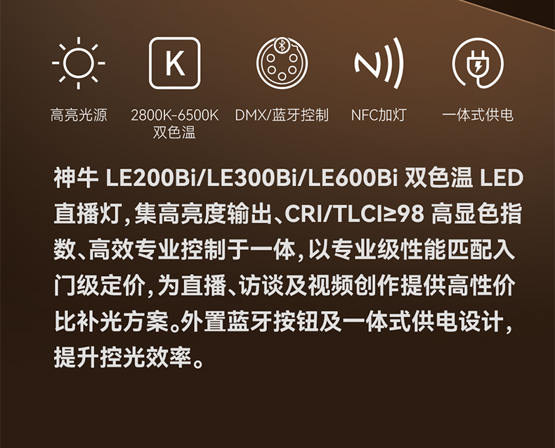 godox-le200bi-02.jpg