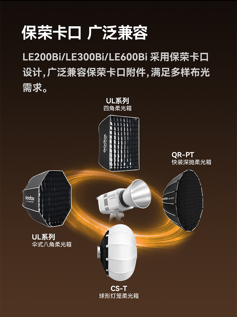 godox-le200bi-11.jpg