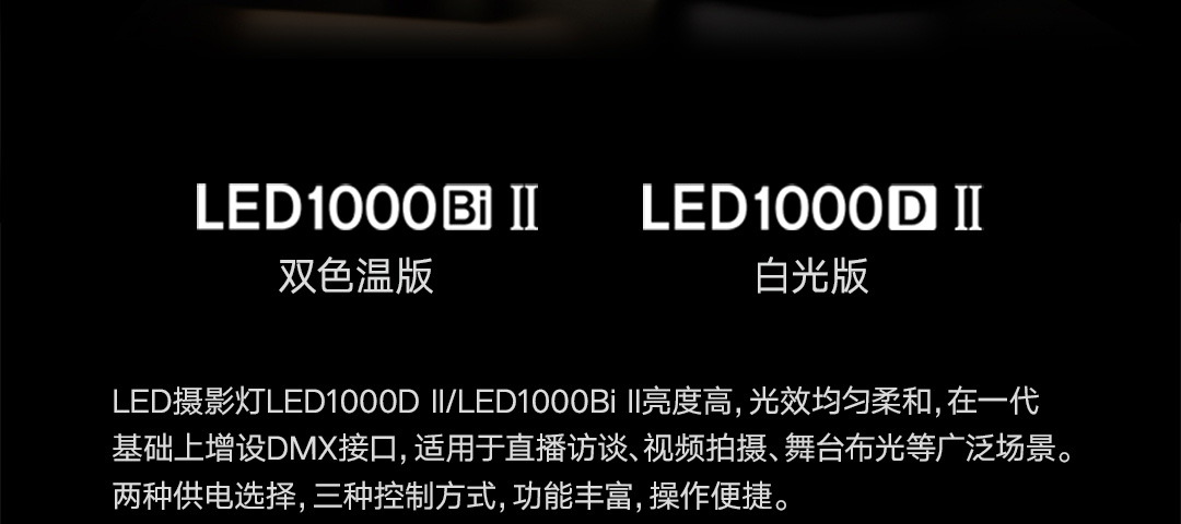 godox-led1000-03.jpg