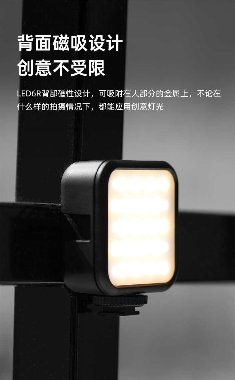 godox-led6r-09.jpg