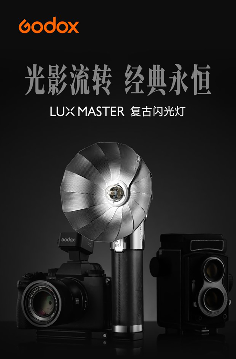 godox-lux-master-11.jpg