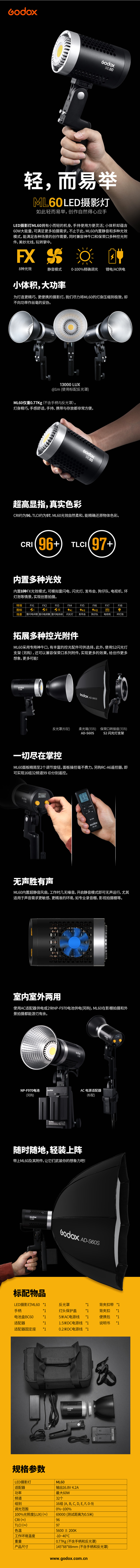 Godox 神牛ML60 外拍專業LED 補光燈