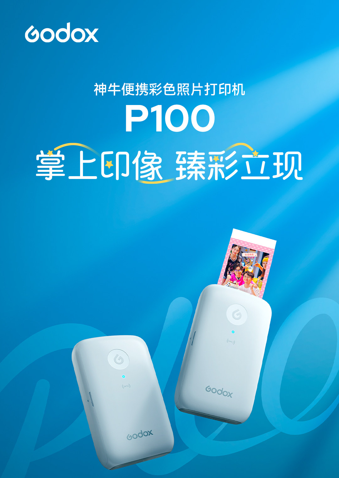 Godox P100 圖文描述 01