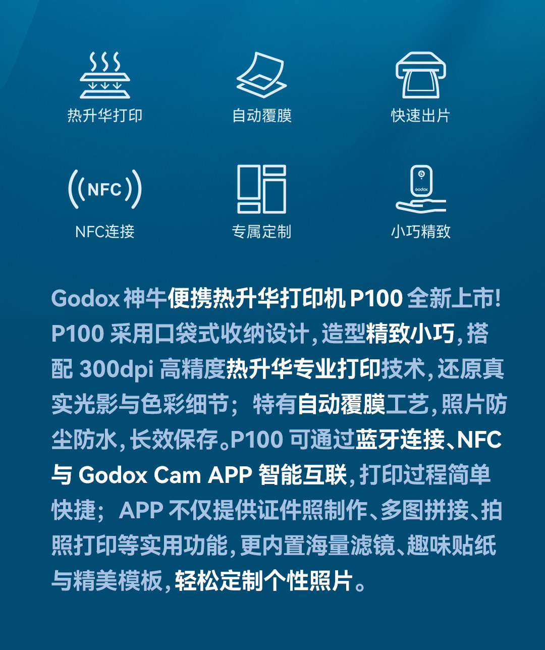 Godox P100 圖文描述 02