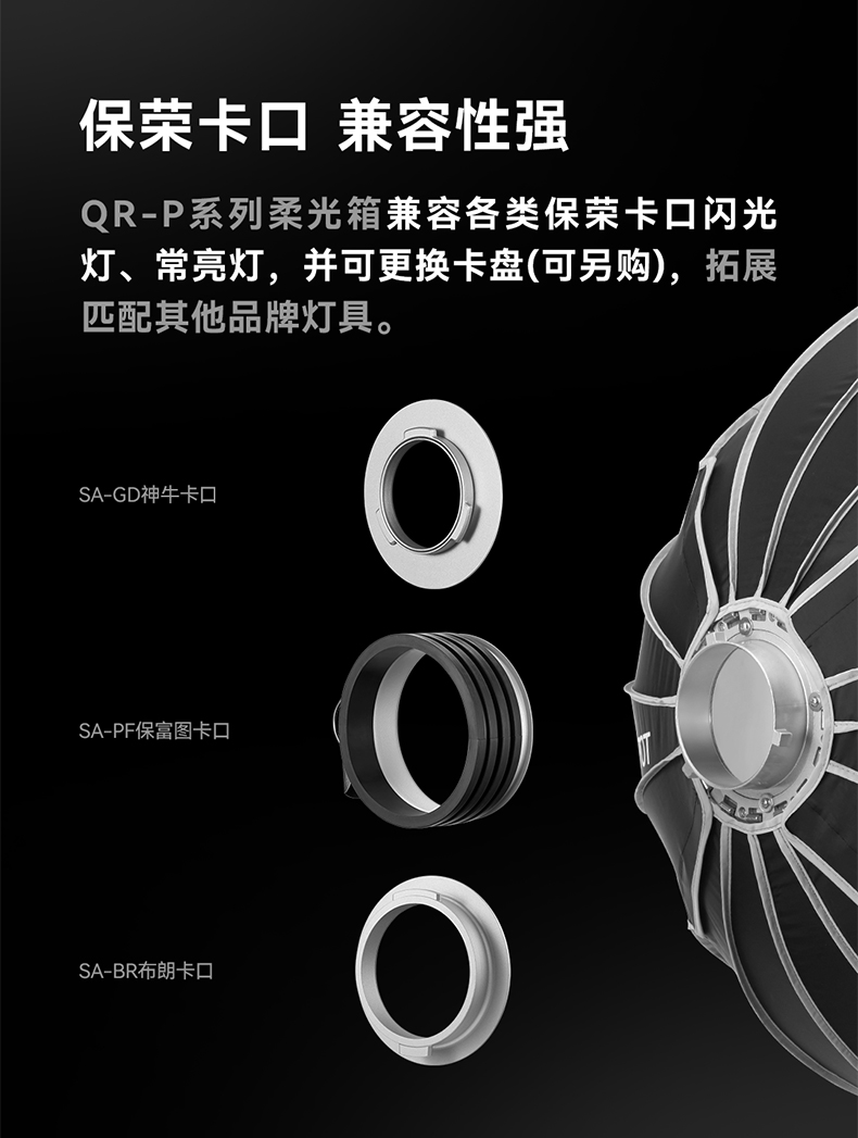 godox-qrp60t-07.jpg