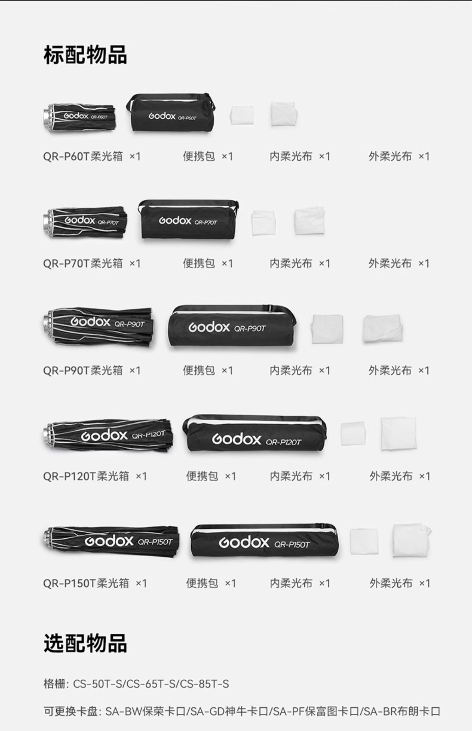 godox-qrp60t-08.jpg
