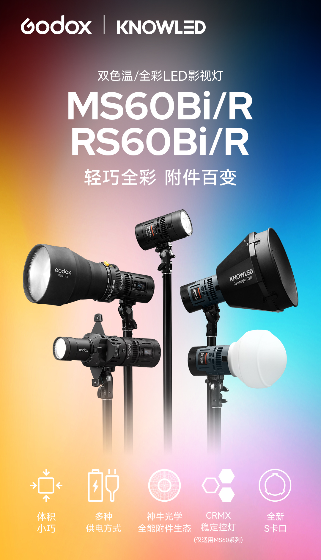 godox-rs60birs60r-01.jpg