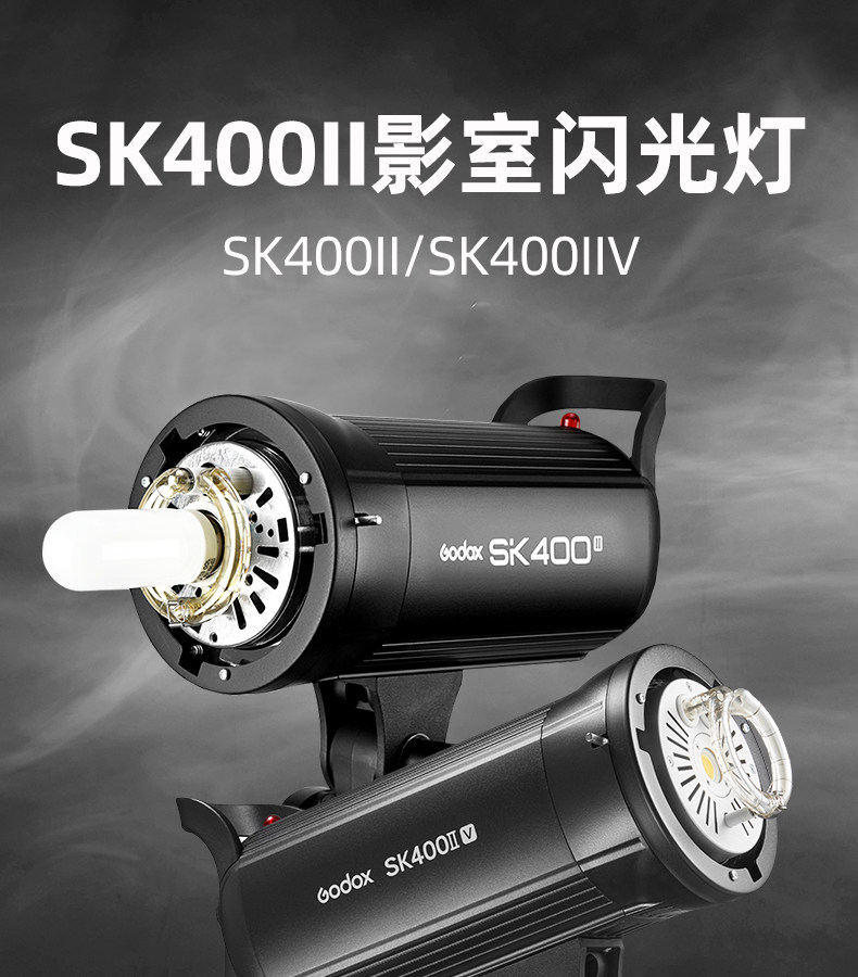 godox-sk400iiv-01.jpg