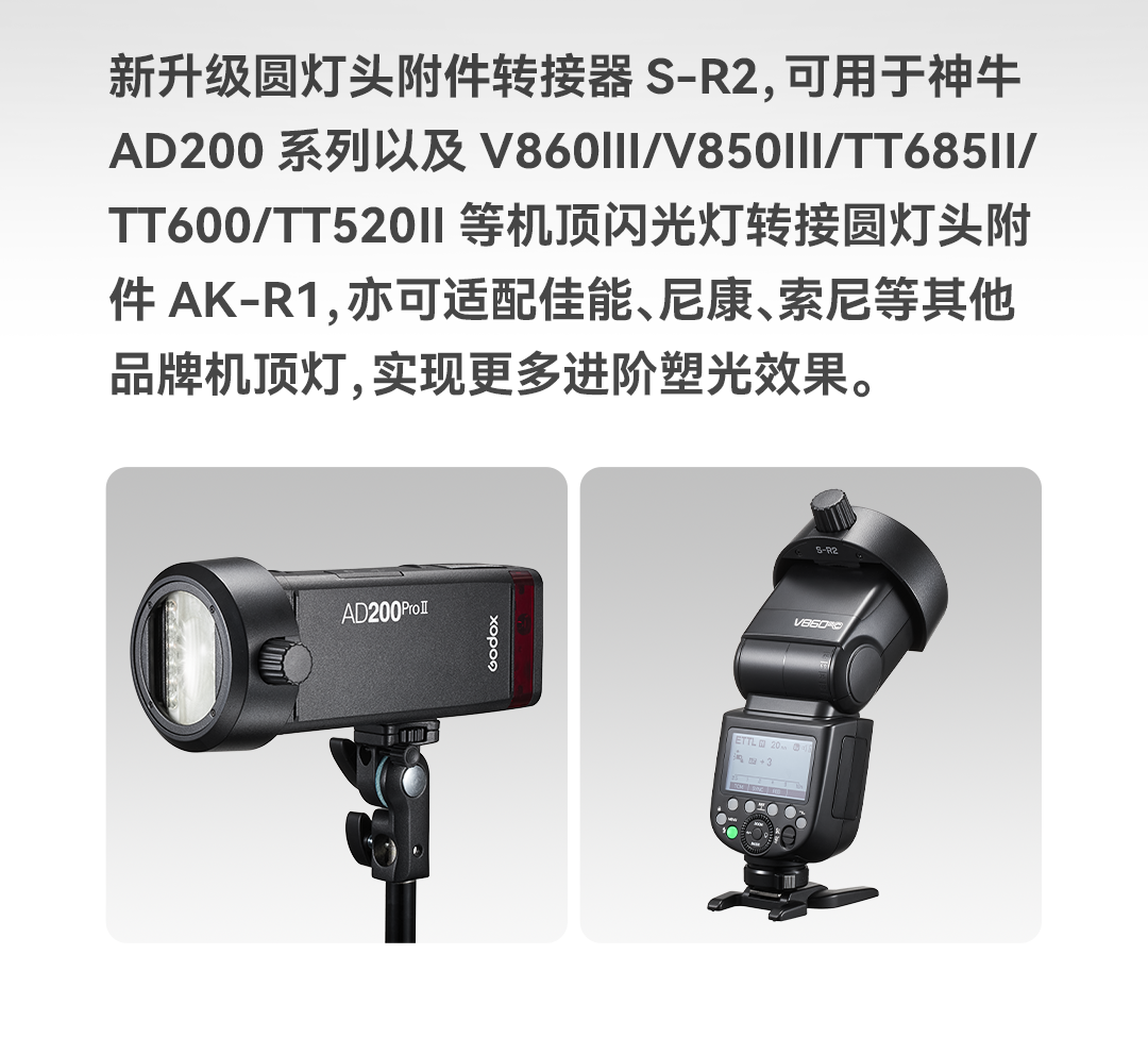 godox-sr2n-03.png
