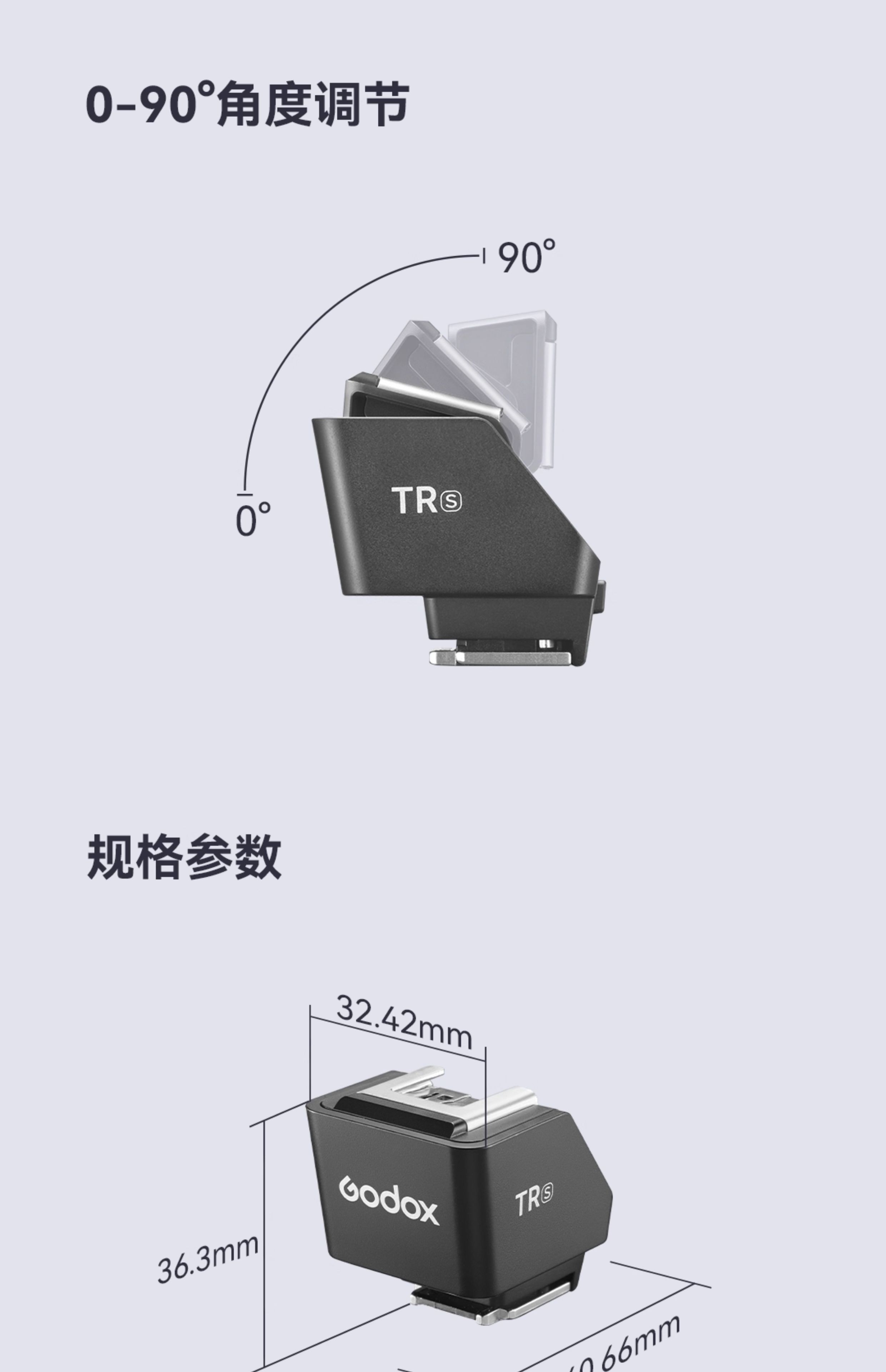 godox-tr-02.jpg