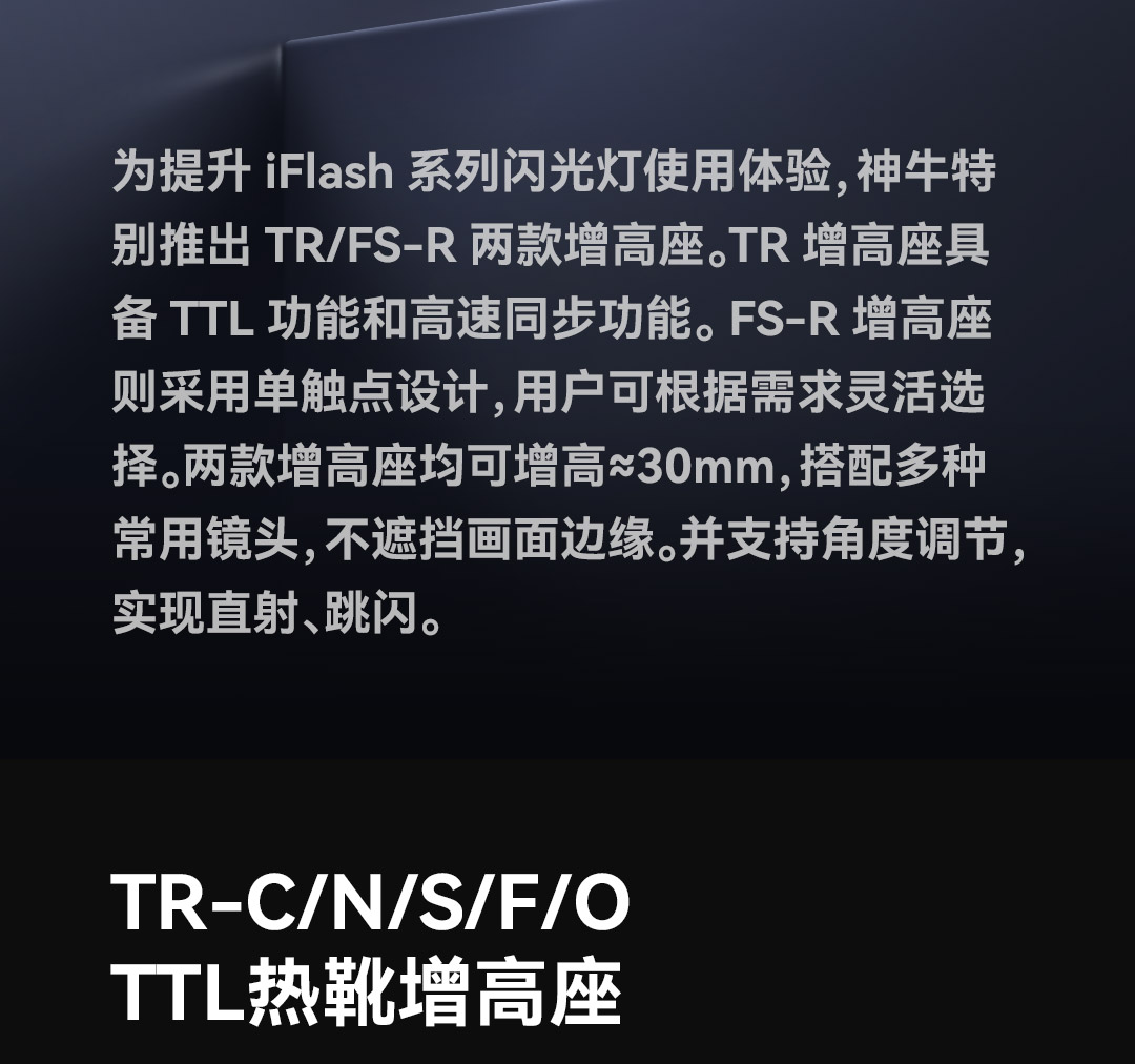 godox-trfs-02.jpg