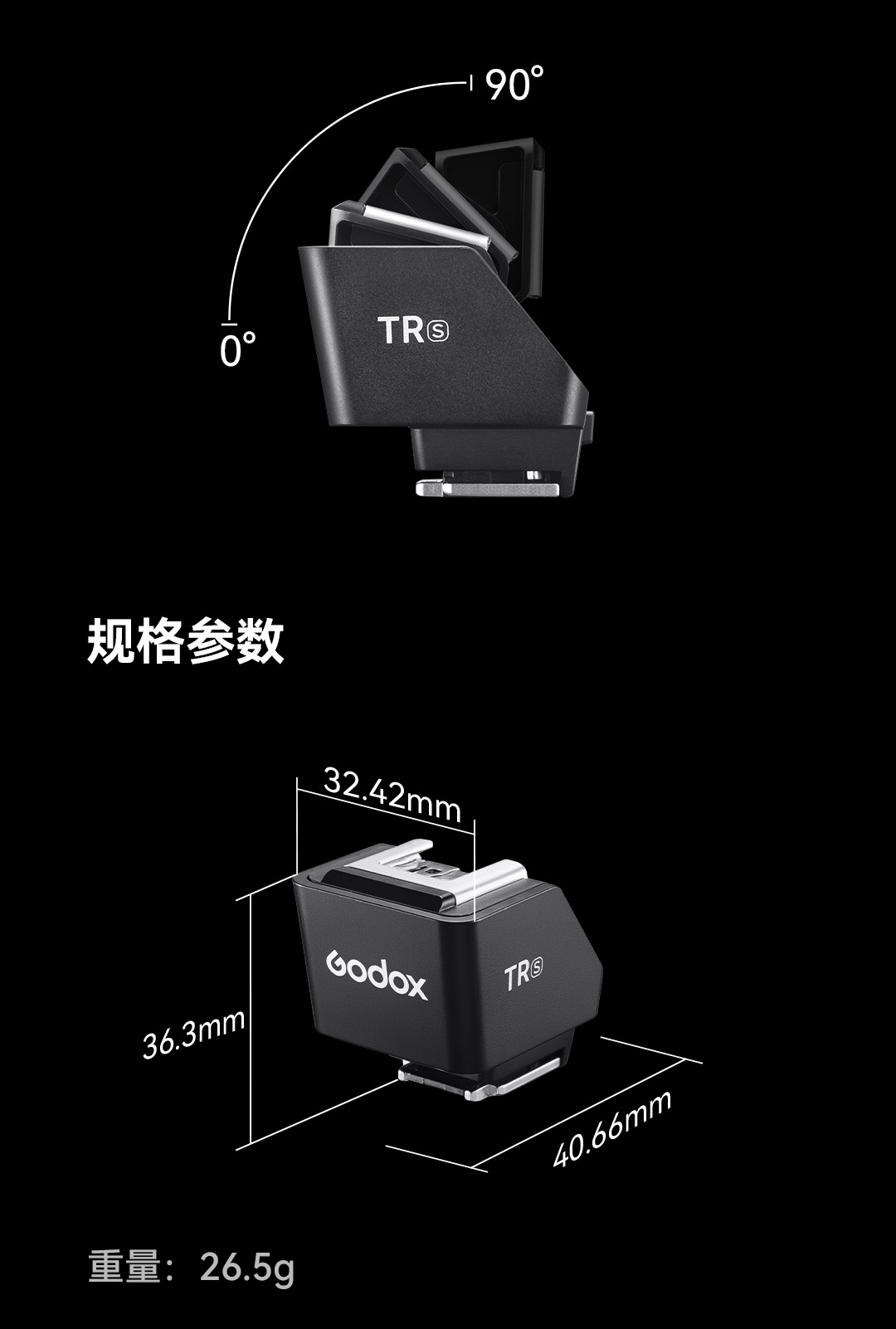 godox-trfs-04.jpg