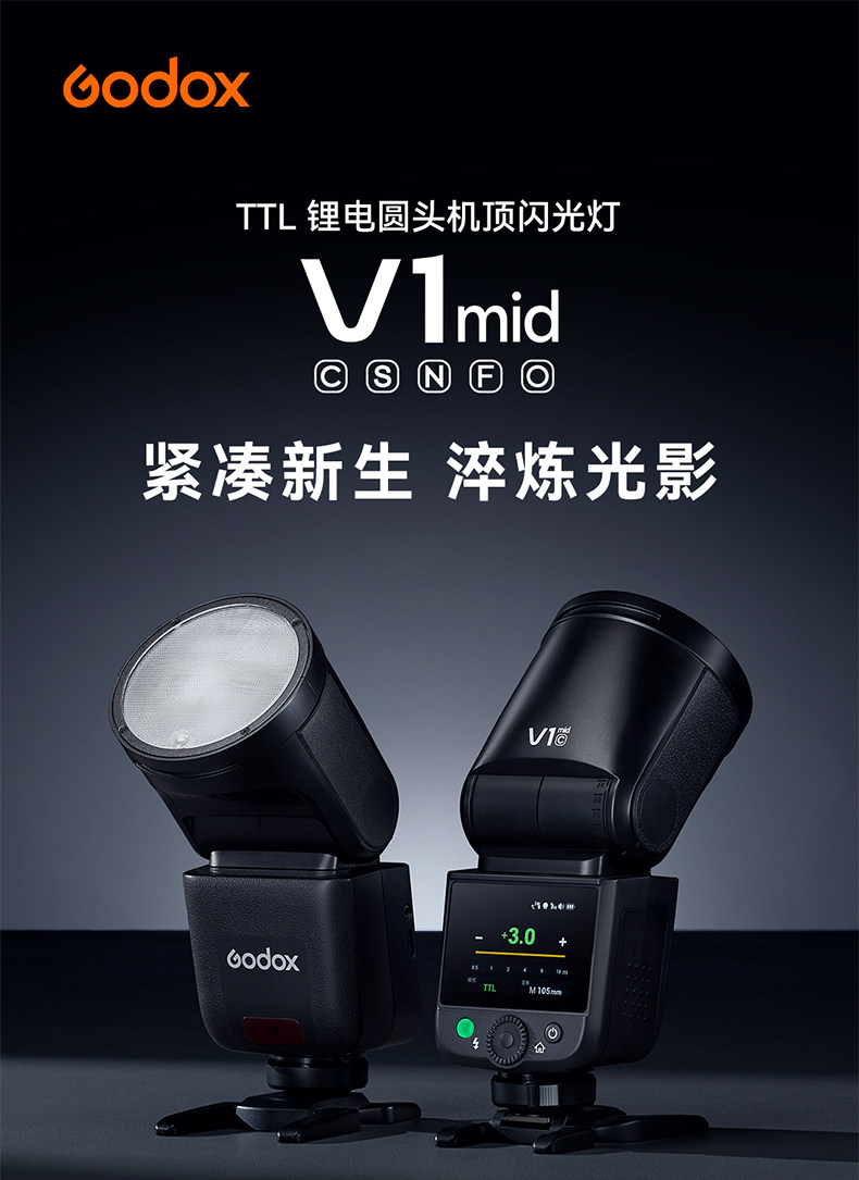 godox-v1mid-01.jpg