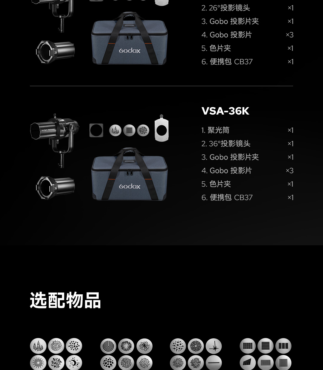godox-vsa-36K-12.jpg