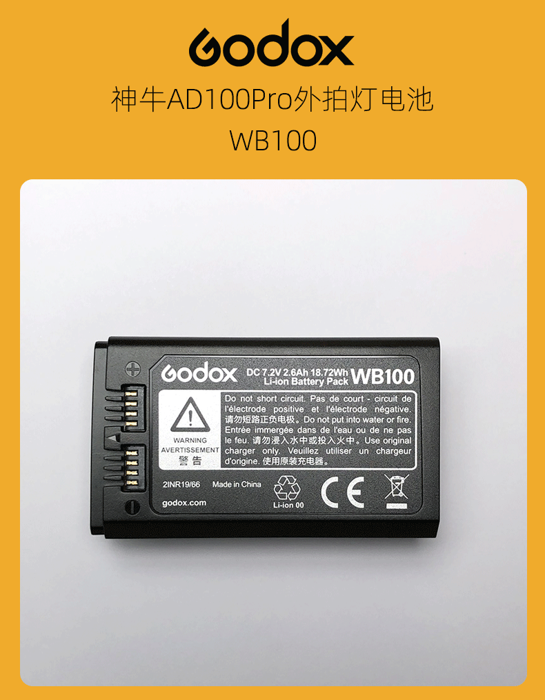 godox-wb100-battery-02.gif