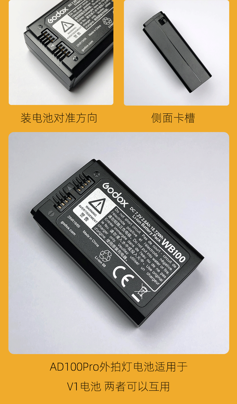 godox-wb100-battery-03.gif