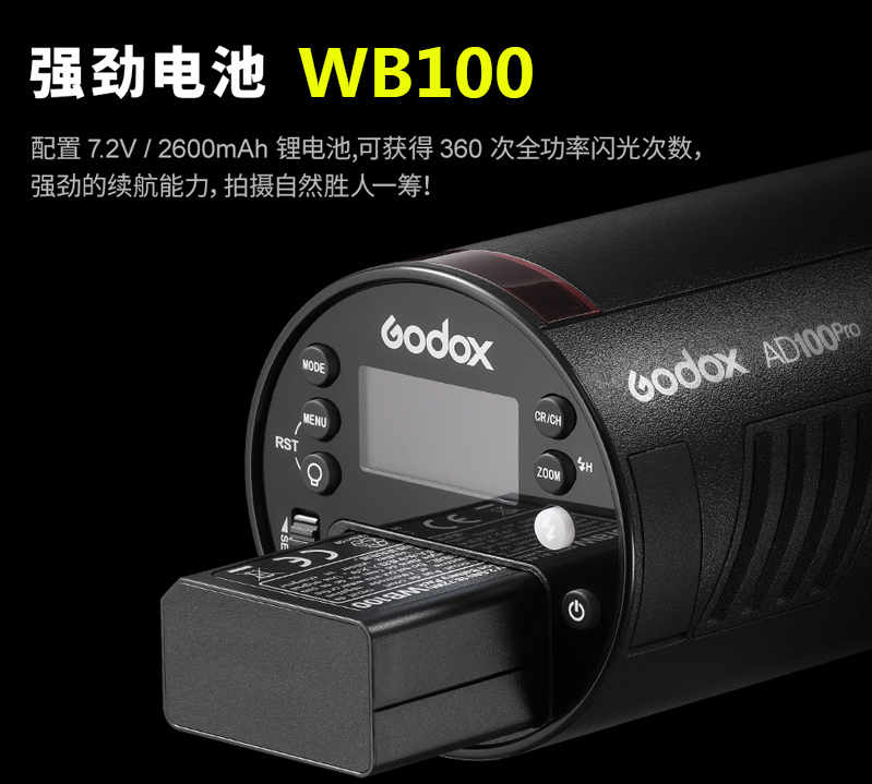 godox-wb100-battery-06.jpg