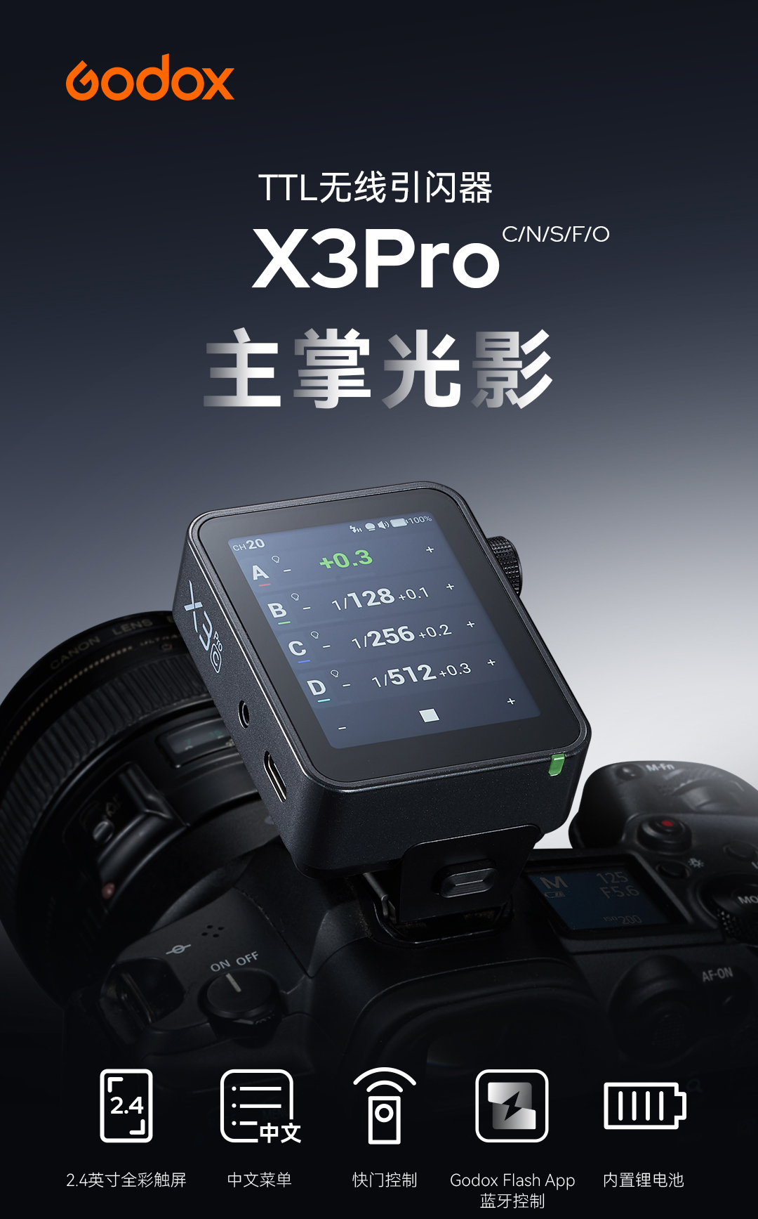 godox-x3pro-01.jpg