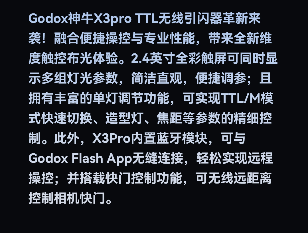 godox-x3pro-02.jpg