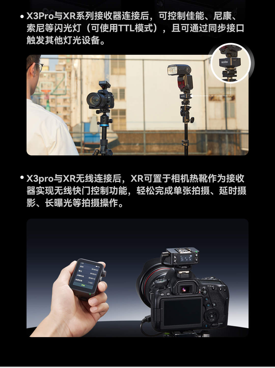 godox-x3pro-13.jpg