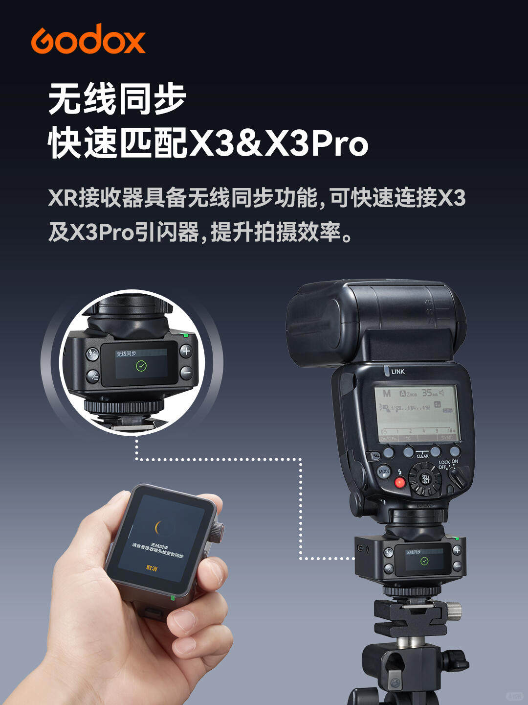 godox-xrxrs-04.jpg