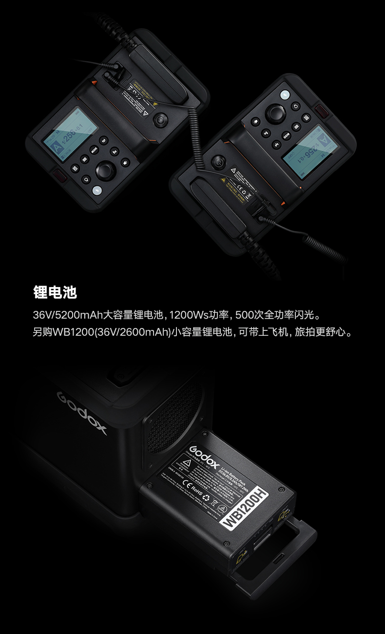 godoxad1200pro-03.jpg