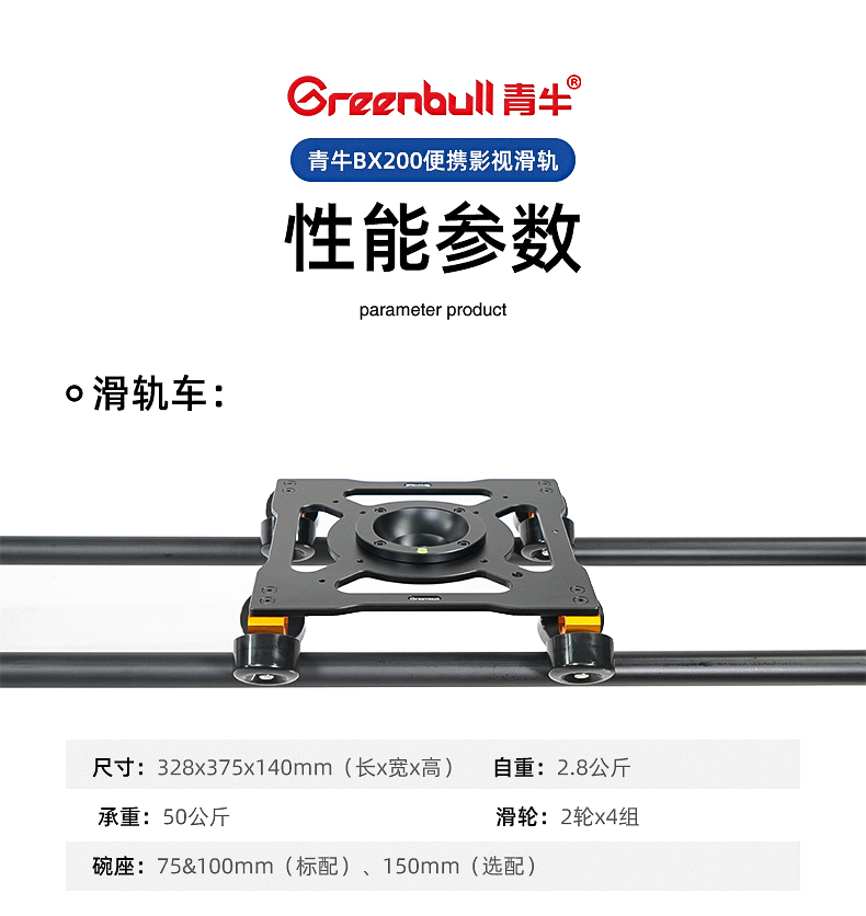 greenbull-bx200-08.jpg